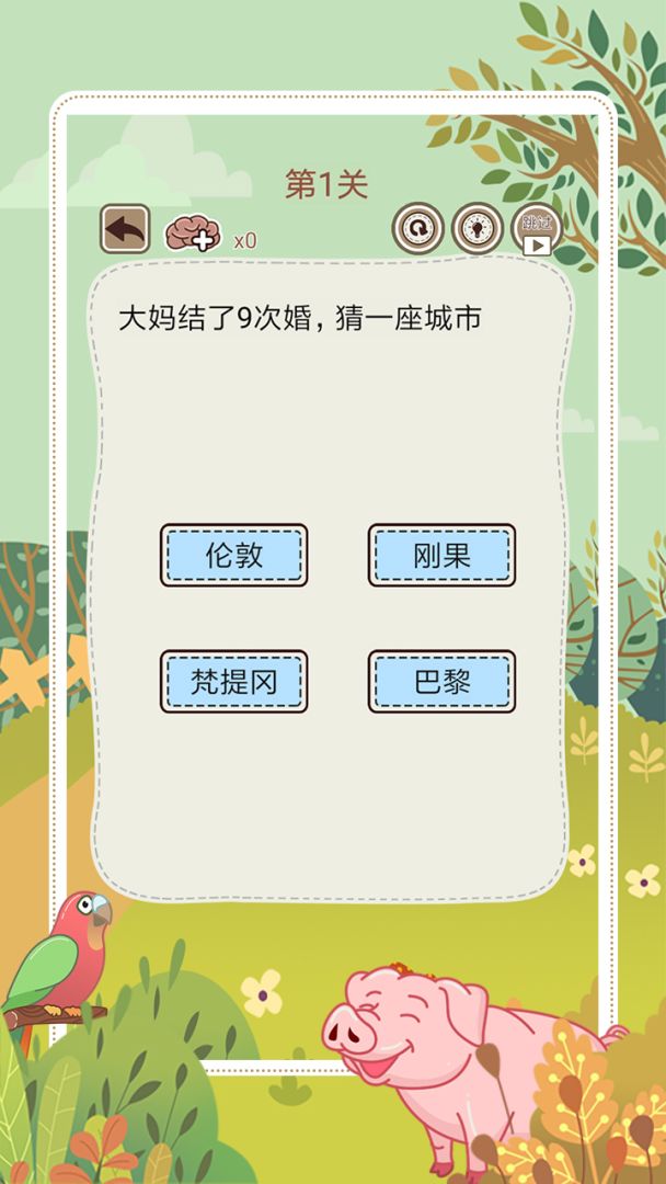 大妈的灵魂拷问5游戏截图