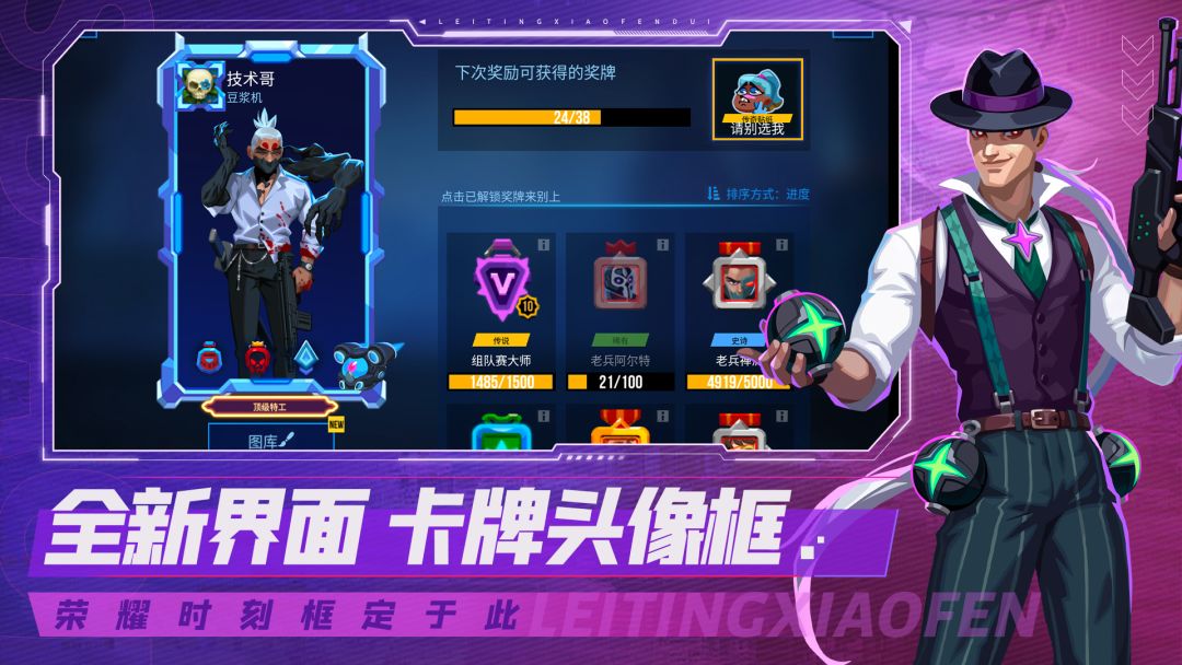 雷霆小分队游戏截图