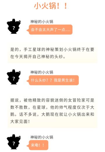 初来乍到！手工星球最强策划首次登场，TA竟然是……