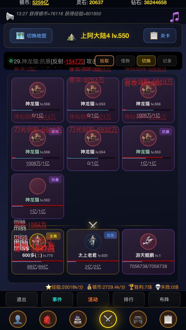 离线挂机系统：飞升游戏截图