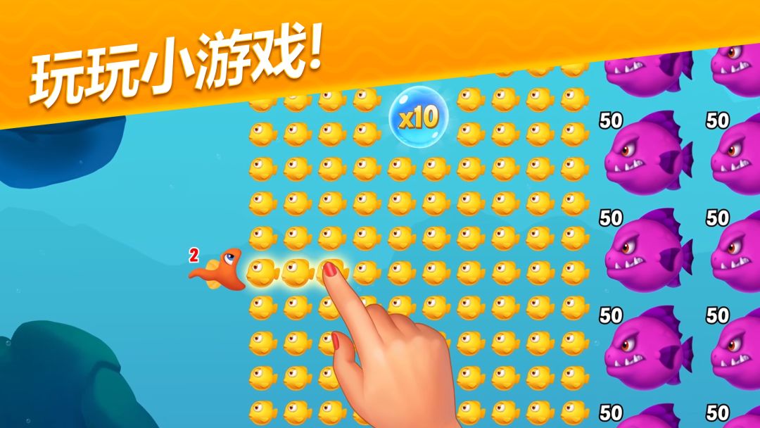 梦幻水族箱 (Fishdom)游戏截图