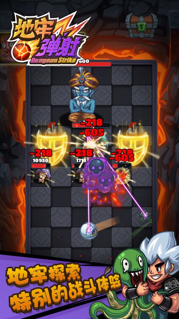 地牢弹射游戏截图