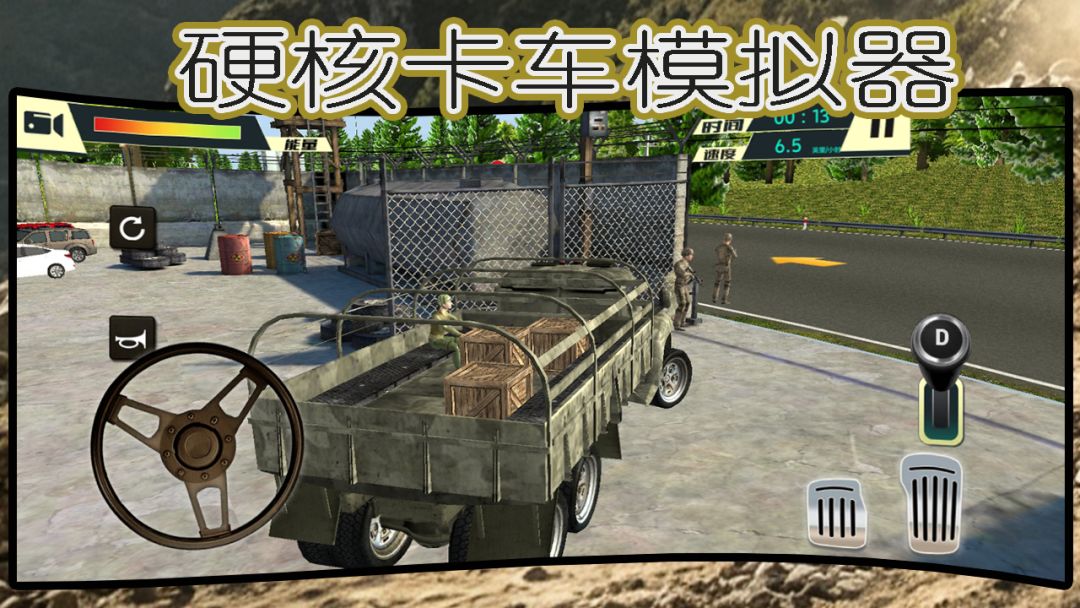 硬核卡车模拟器游戏截图
