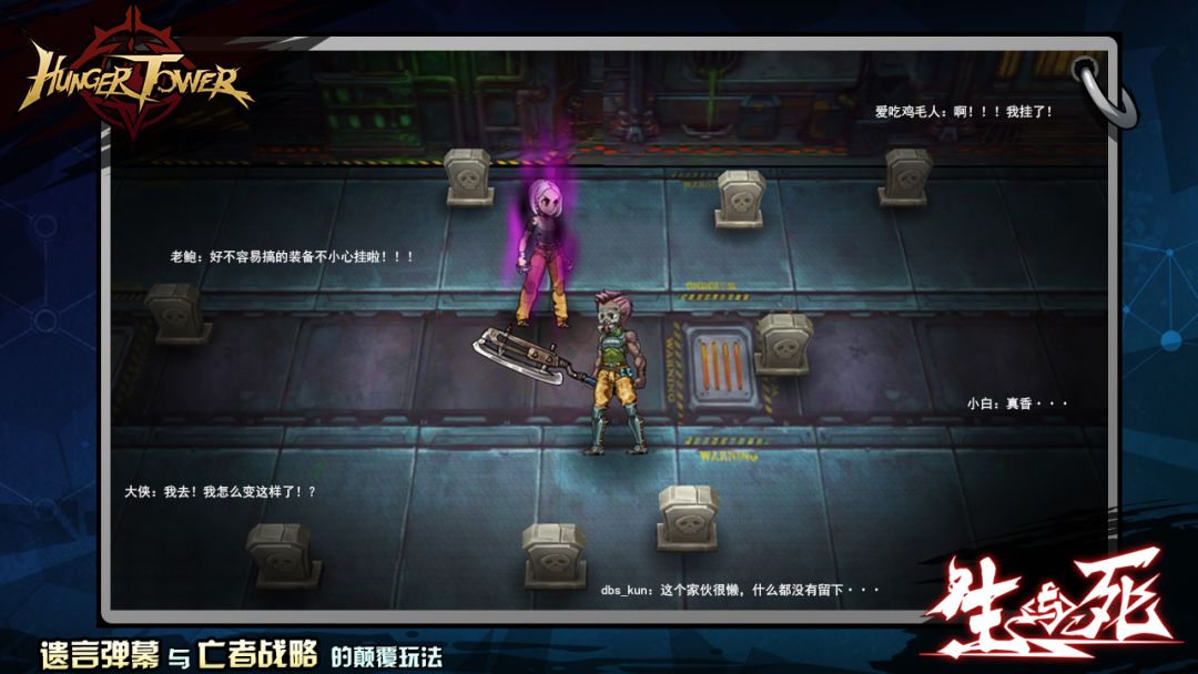 饥饿之塔游戏截图