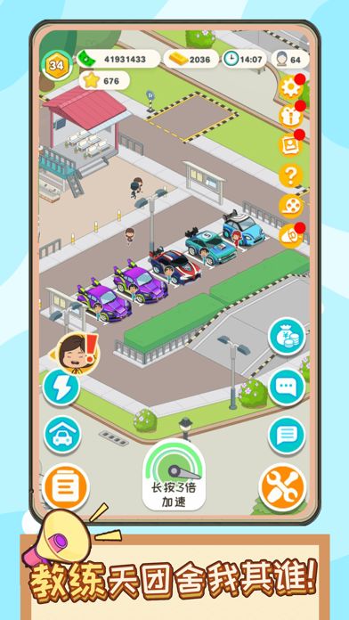 王牌模拟驾校游戏截图