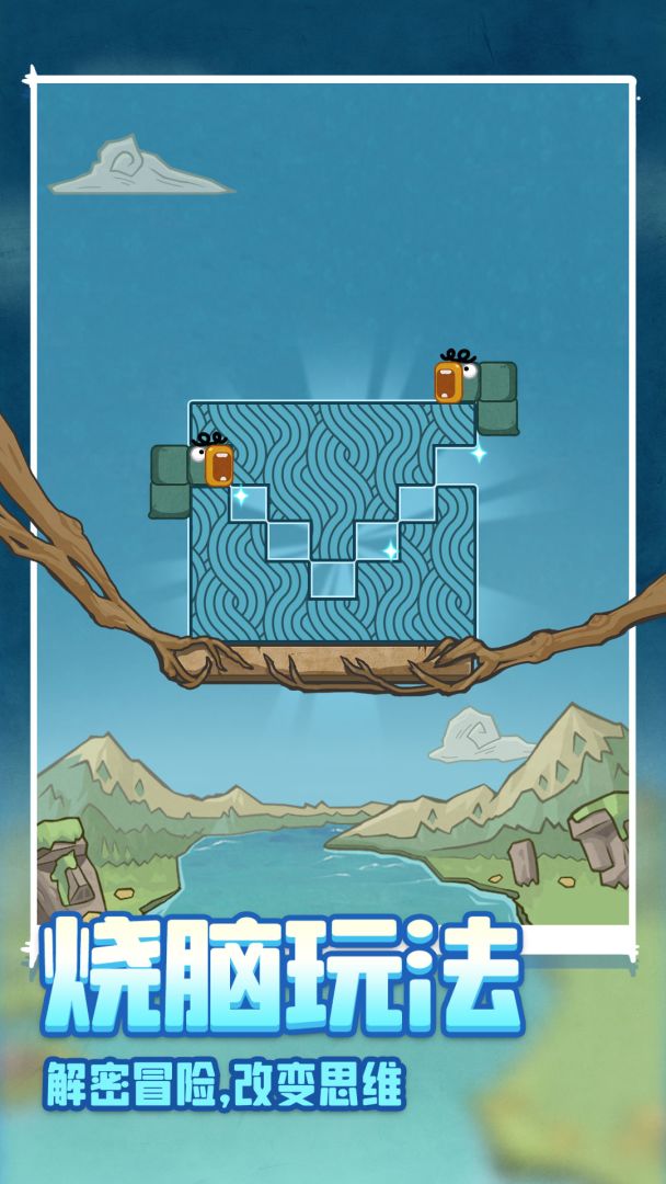 别想难倒我游戏截图