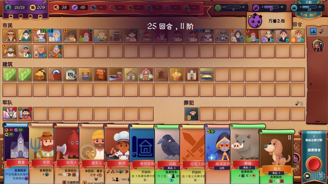 自动王国游戏截图