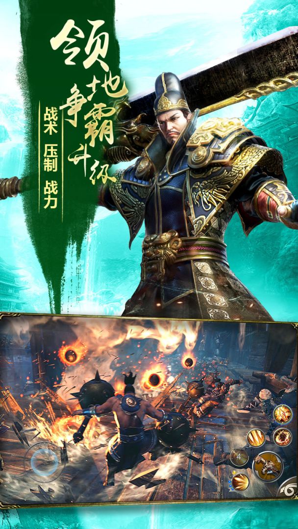 九阳神功：起源游戏截图