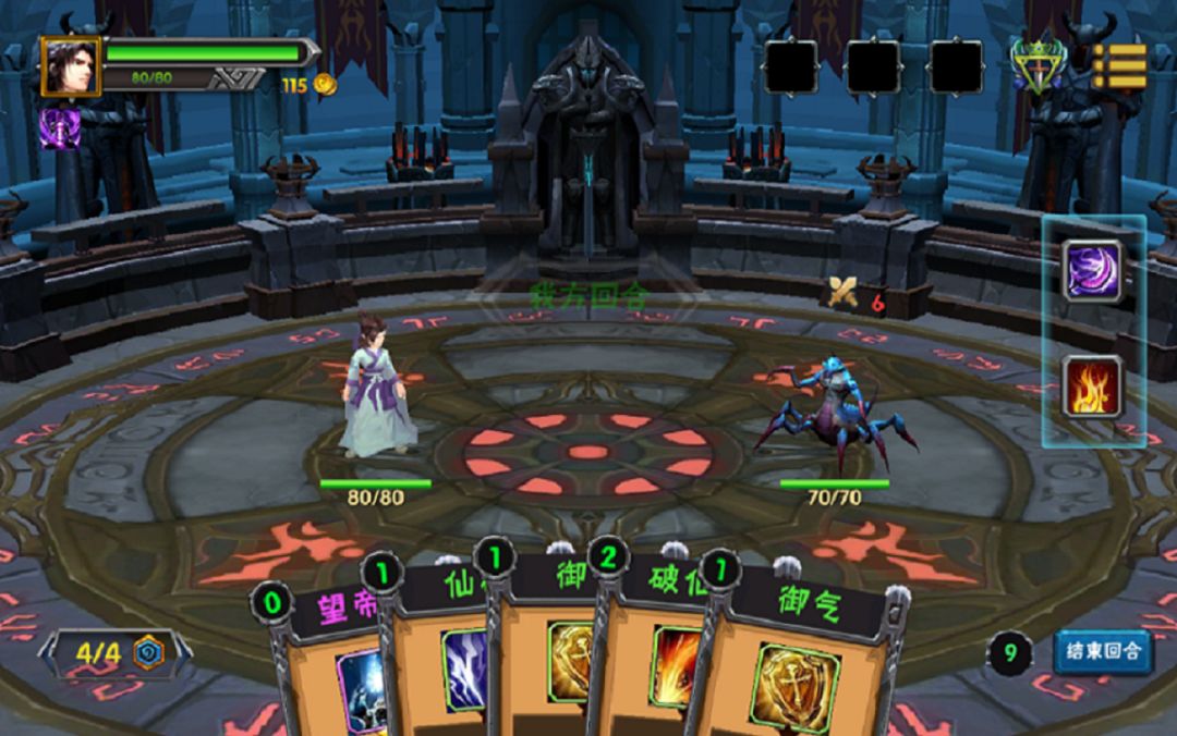 求仙之路游戏截图