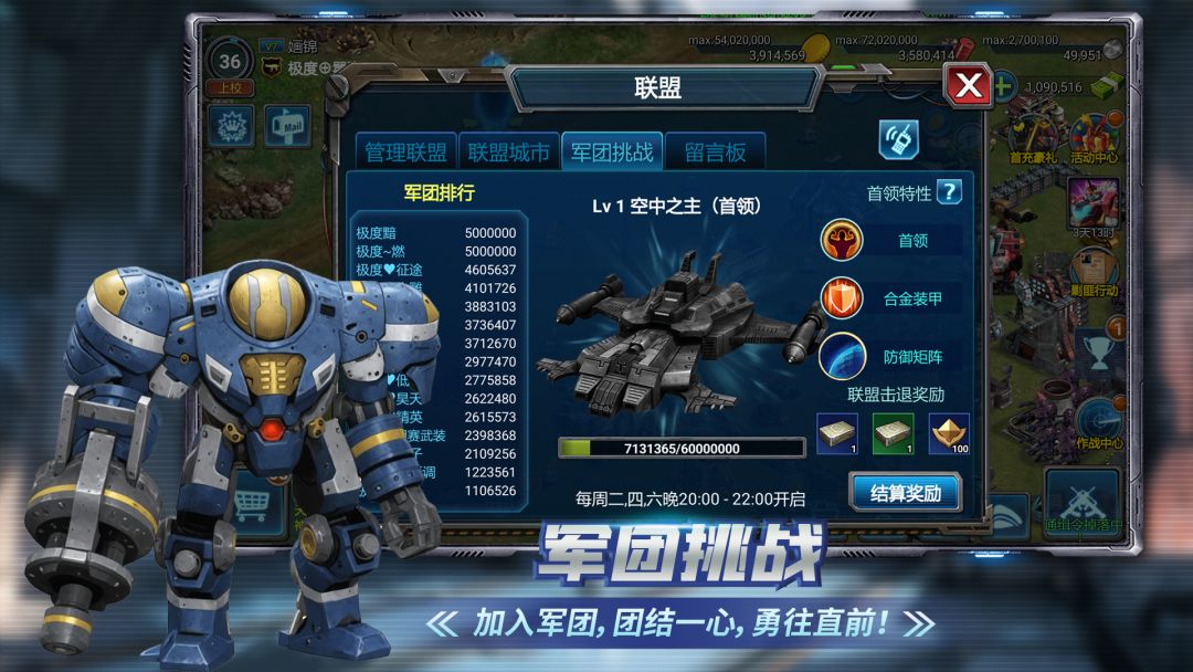 战警：大国崛起游戏截图