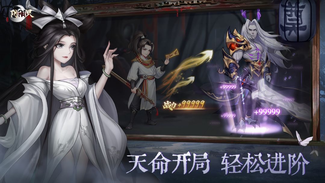 阴阳界游戏截图