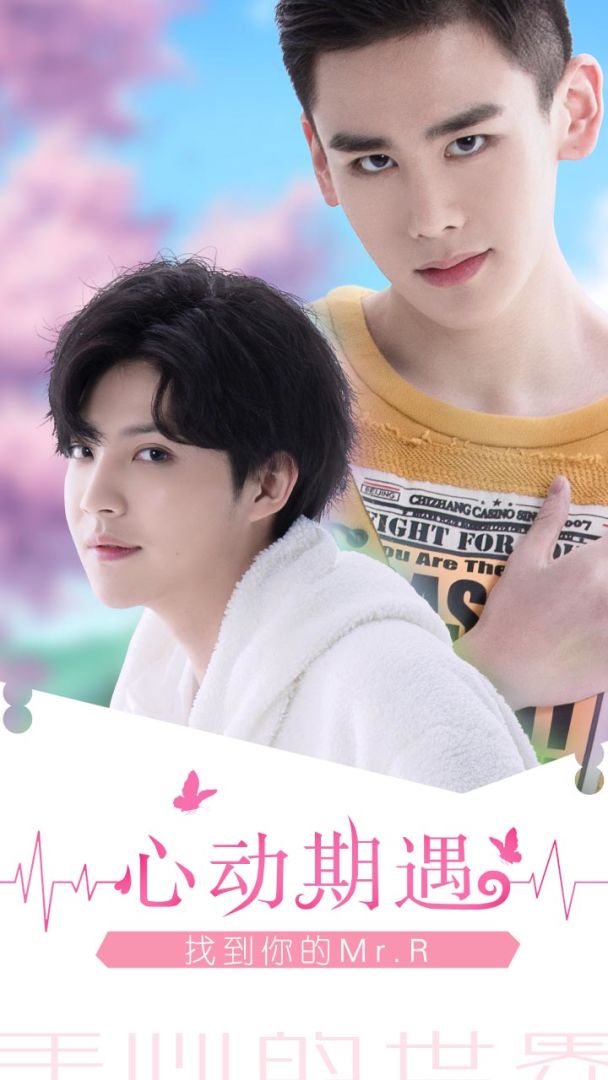 手心的世界游戏截图