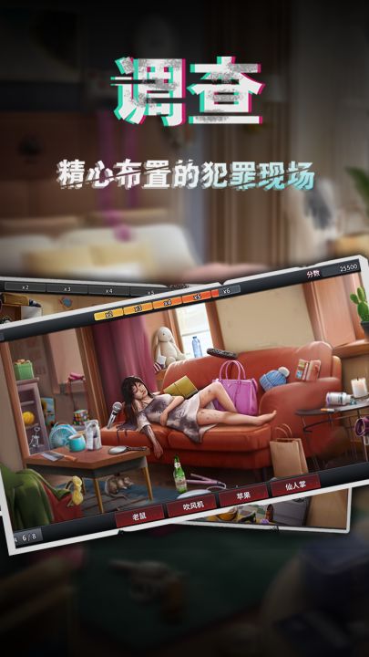 谜案侦探截图