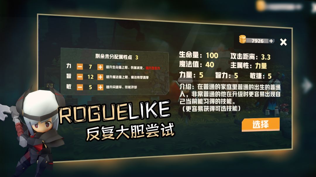 香椿勇者游戏截图