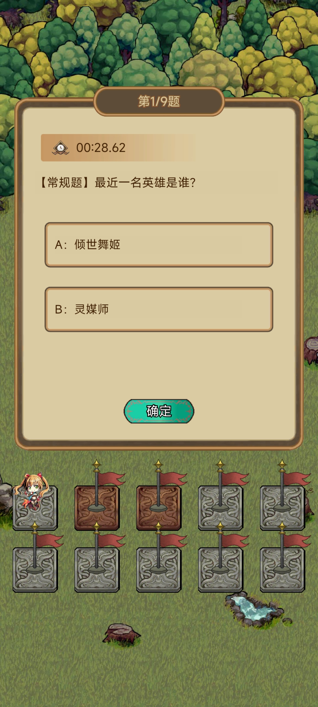 【智慧元旦】天天向上小镇答题