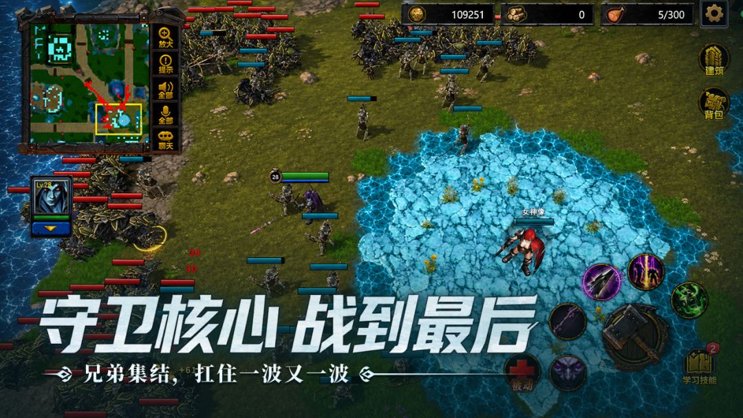指尖魔兽游戏截图