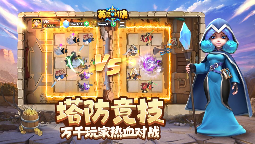 英灵对决游戏截图