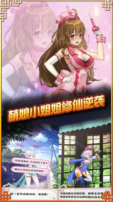 萌娘学院-二次元美少女与你热恋一夏!游戏截图