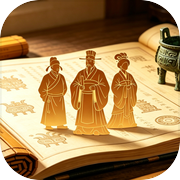 你是哪个历史人物