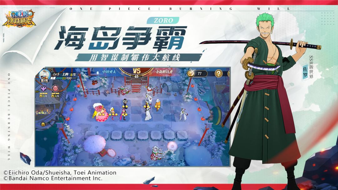 航海王：燃烧意志游戏截图