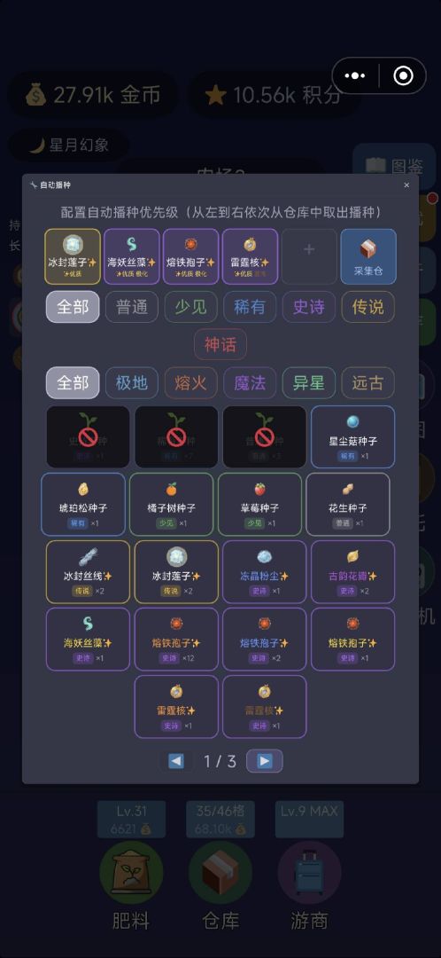 奇怪的农场游戏截图