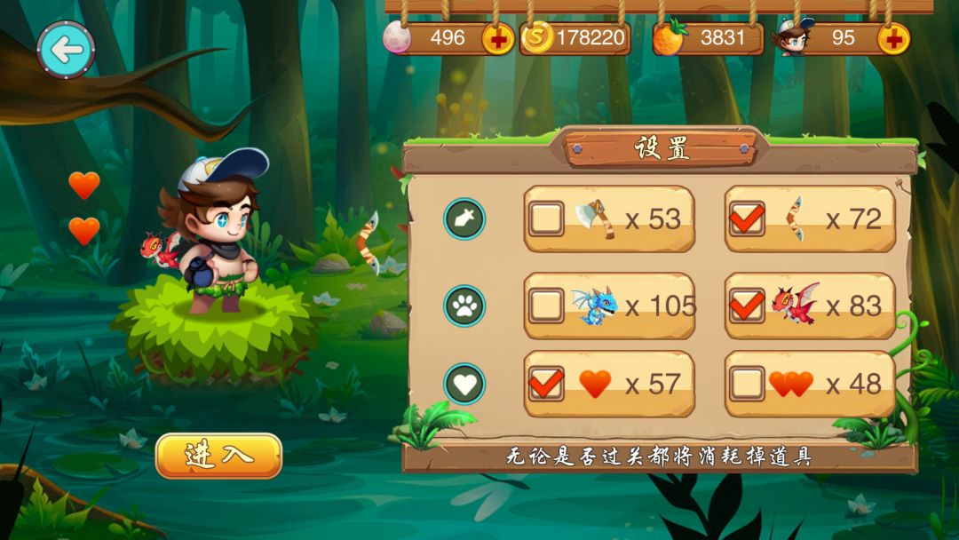 名人冒险岛游戏截图