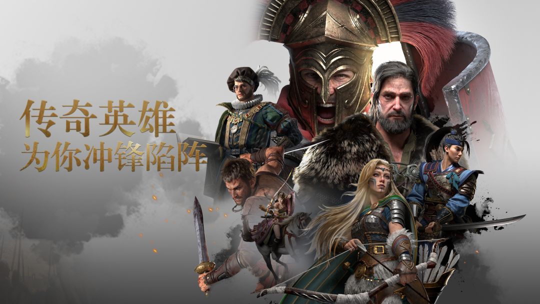 Epic Age游戏截图