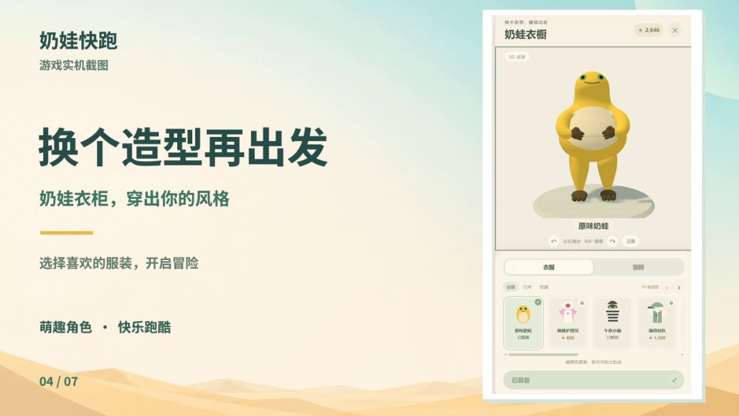 神蛙快跑游戏截图