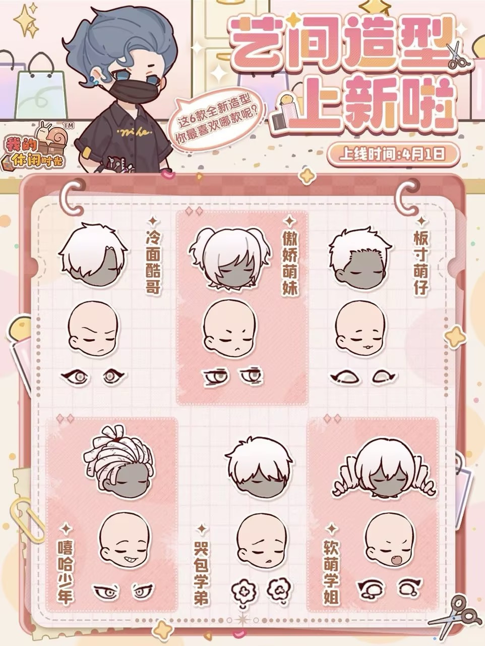 花香满屋&艺间造型店铺上新啦