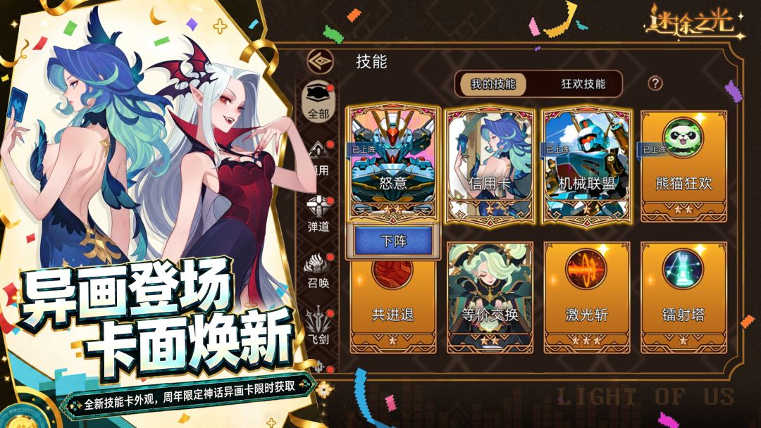 迷途之光游戏截图