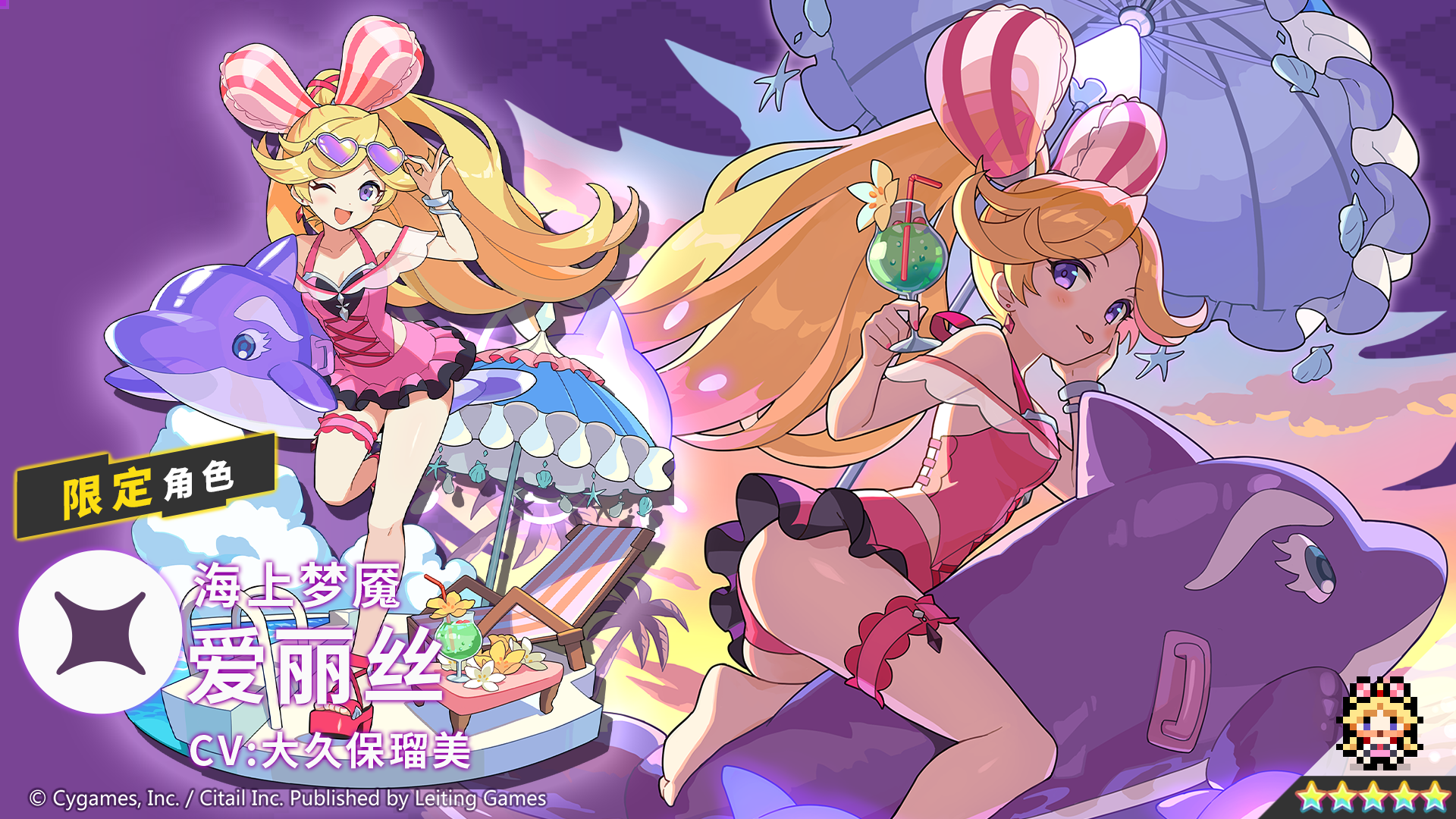 「新角色特选扭蛋」活动开启