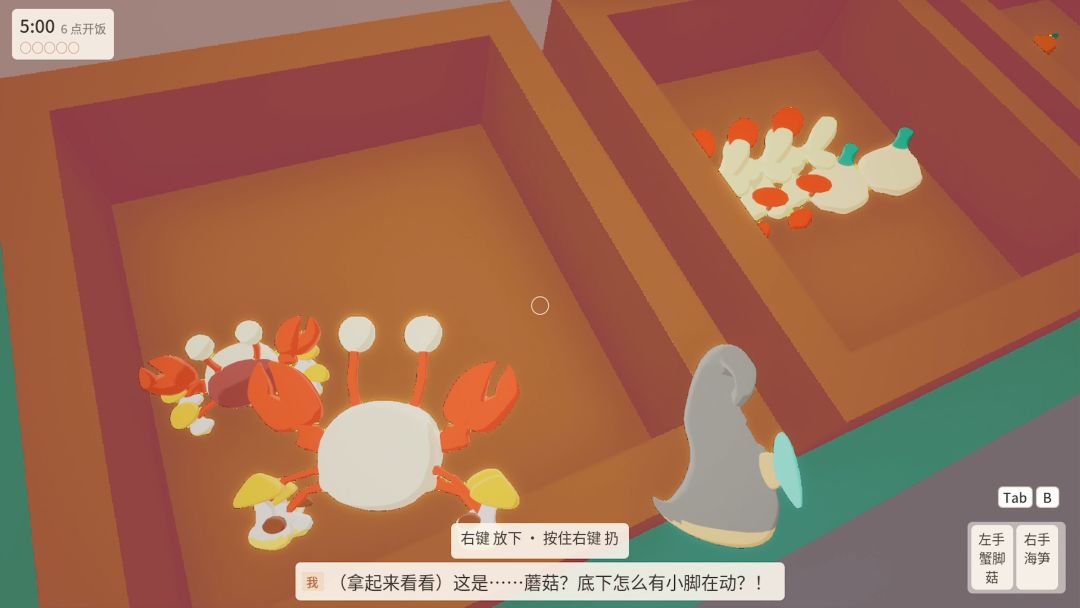 宇宙美味家游戏截图