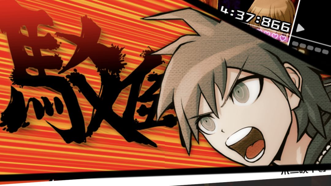 弹丸论破 希望学园与绝望高中生 Anniversary Edition游戏截图