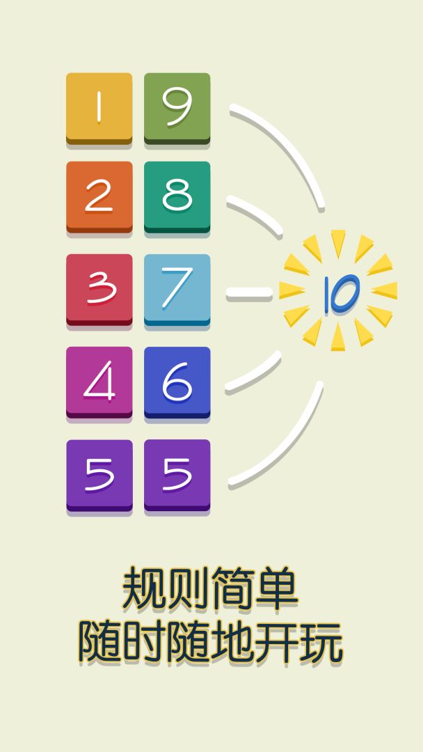 十全十美游戏截图