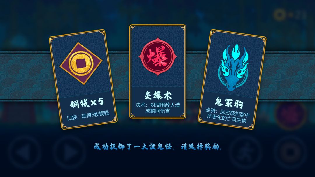 风林怪闻游戏截图