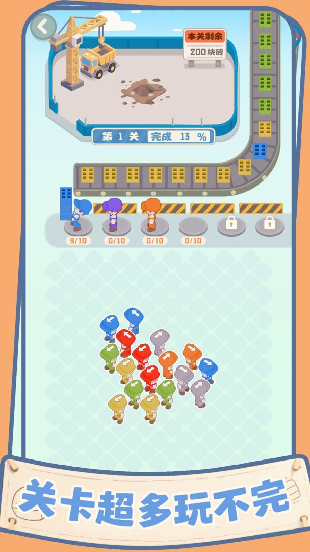 盖个大别墅游戏截图