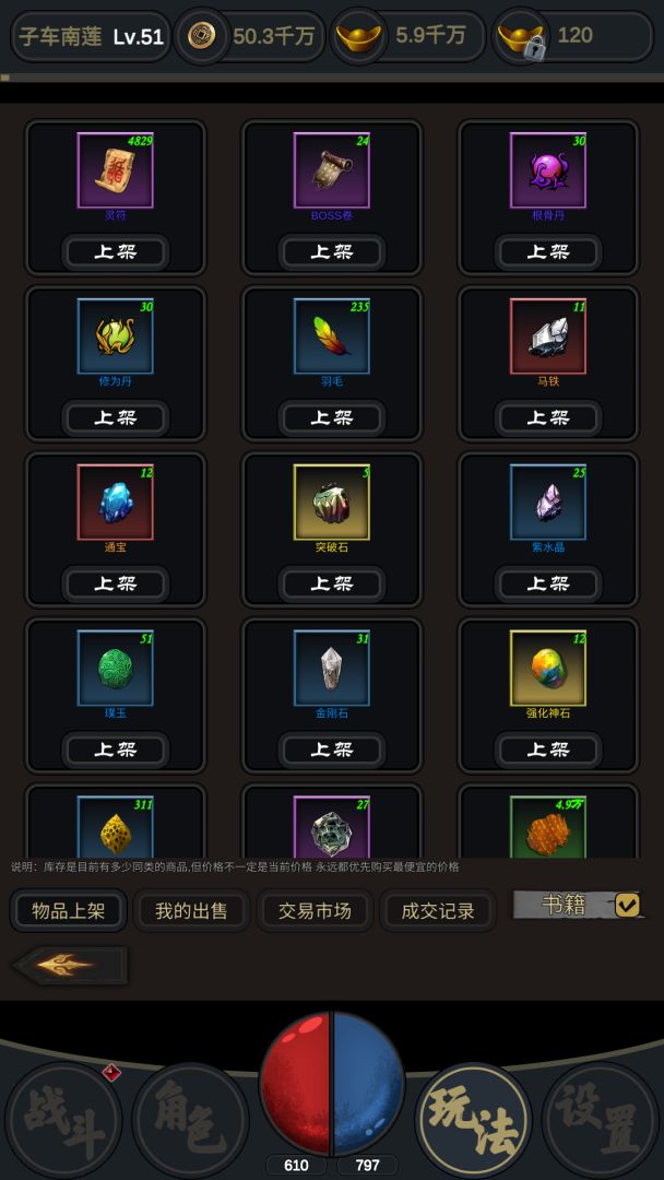 行侠江湖游戏截图