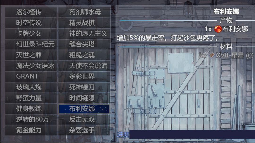 缝合尖塔2游戏截图