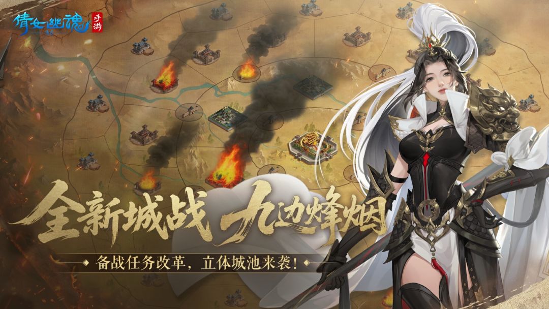 倩女幽魂游戏截图