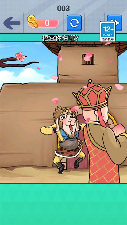 西游回首变装-无双神将 经典单机休闲益智游戏游戏截图