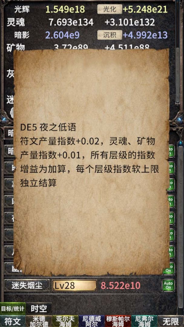 符文暴走游戏截图