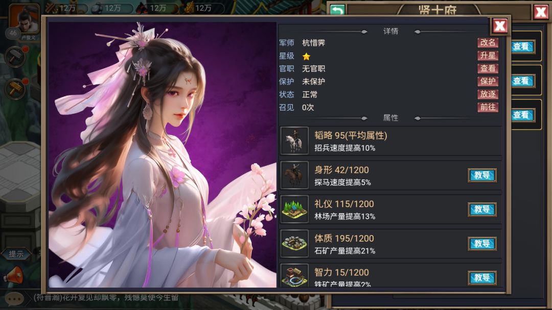 烽烟云起游戏截图