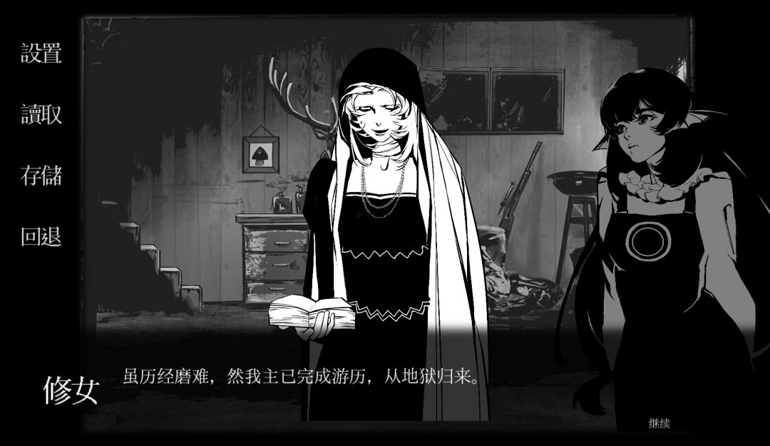 愚人游戏截图