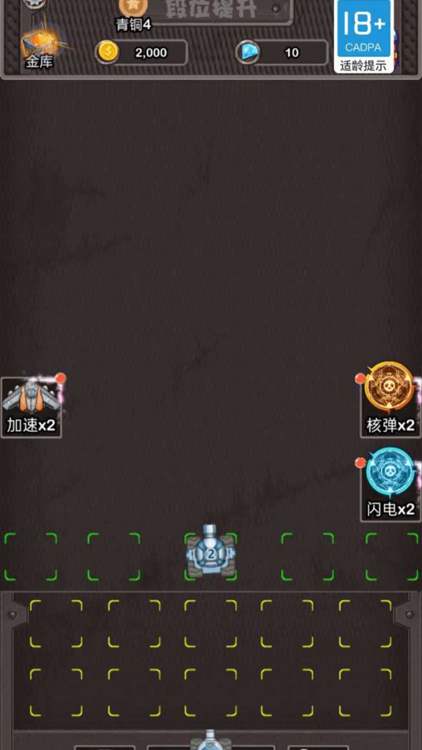 僵尸派对游戏截图