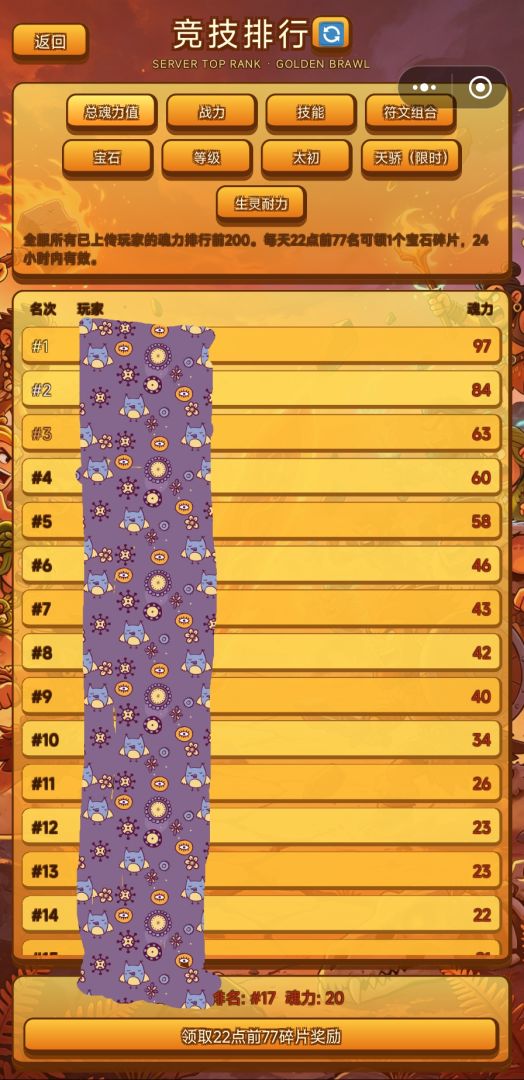 先古之渊:遗迹游戏截图