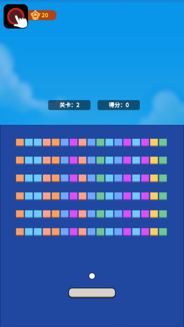 哈喽打砖块游戏截图