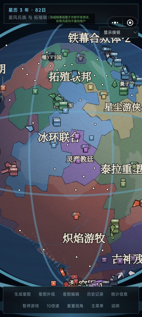 星际战争模拟器游戏截图