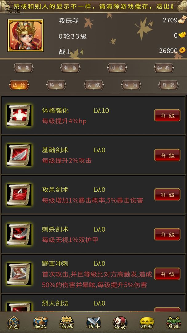 秃头CQ游戏截图