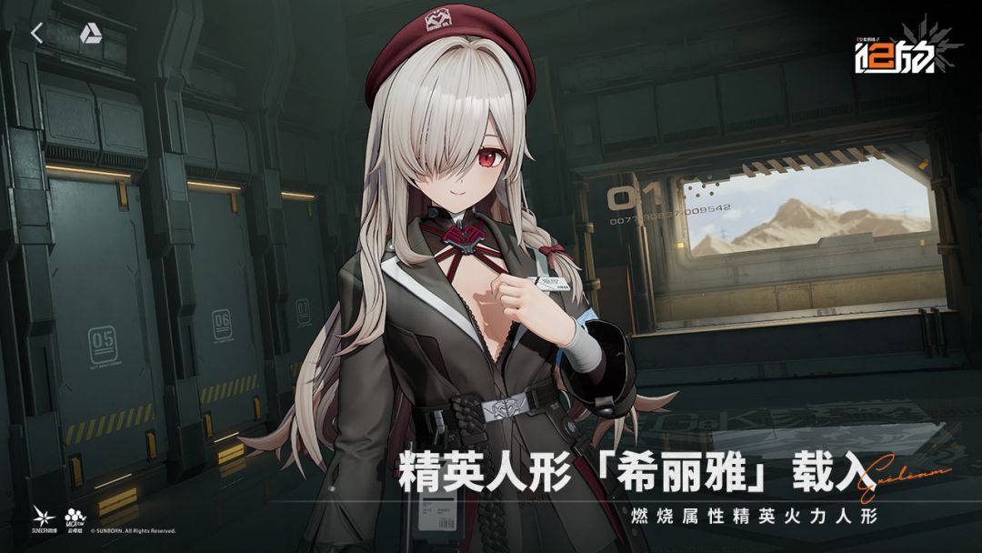 少女前线2:追放游戏截图