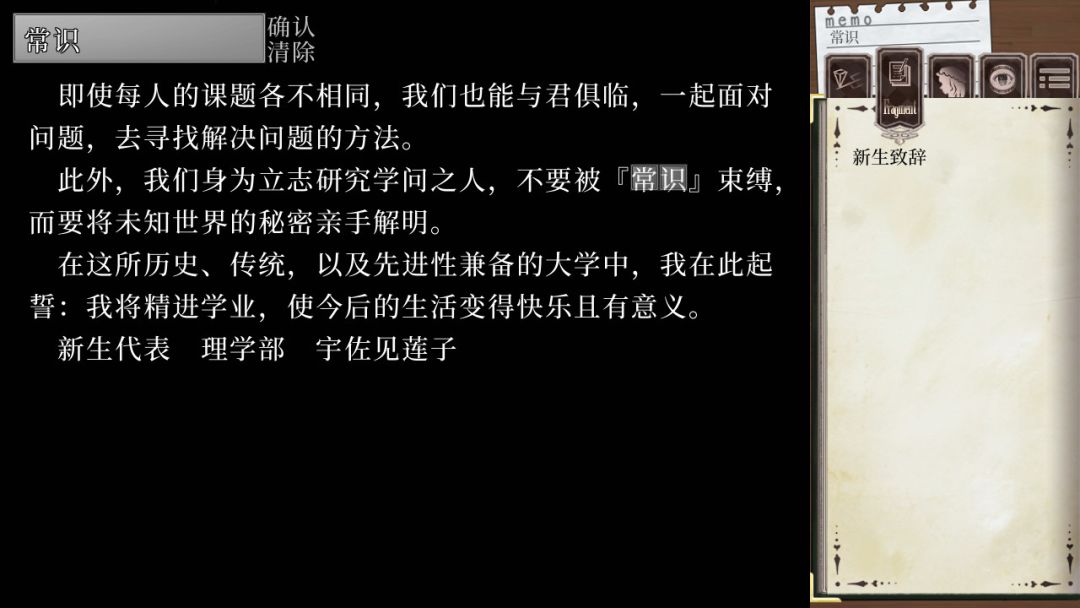 秘封碎片游戏截图